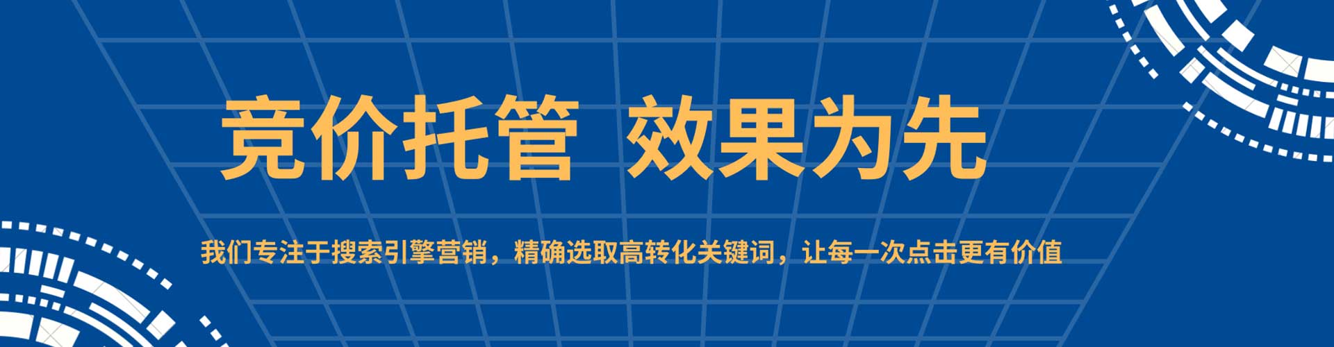 兴安百度优化推广
